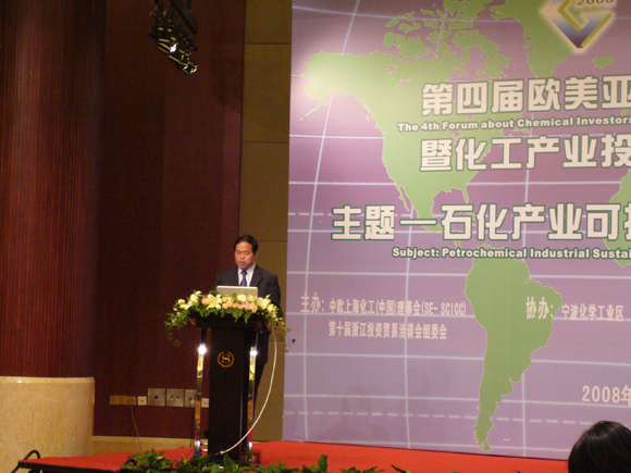 东营港经济开发区管委会主任宋迎章演讲